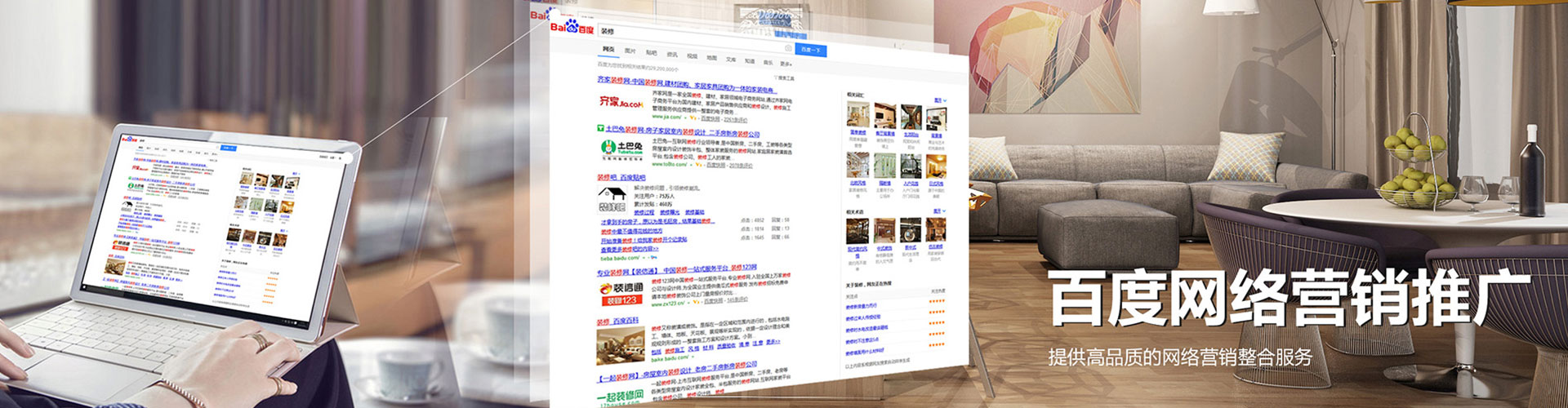 南和百度竞价代理